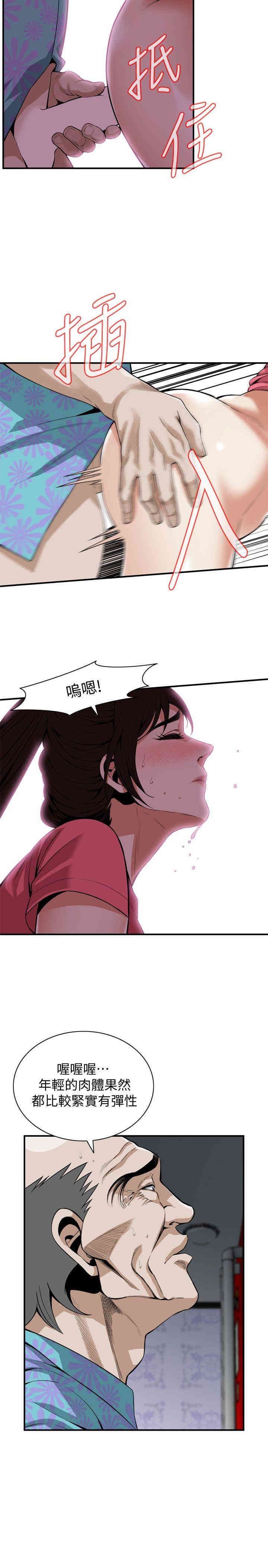 韩国漫画偷窥(无删减)韩漫_偷窥(无删减)-第125话在线免费阅读-韩国漫画-第6张图片