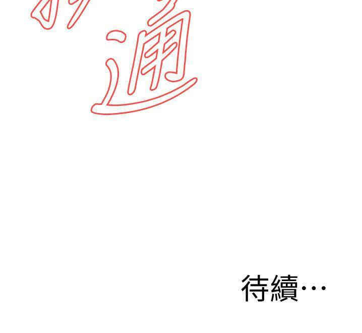 韩国漫画偷窥(无删减)韩漫_偷窥(无删减)-第125话在线免费阅读-韩国漫画-第24张图片