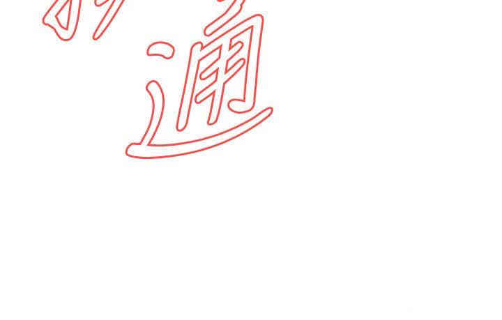 韩国漫画偷窥(无删减)韩漫_偷窥(无删减)-第126话在线免费阅读-韩国漫画-第2张图片