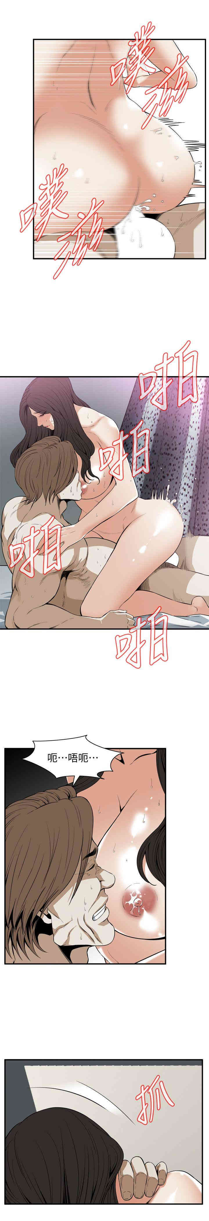 韩国漫画偷窥(无删减)韩漫_偷窥(无删减)-第126话在线免费阅读-韩国漫画-第9张图片