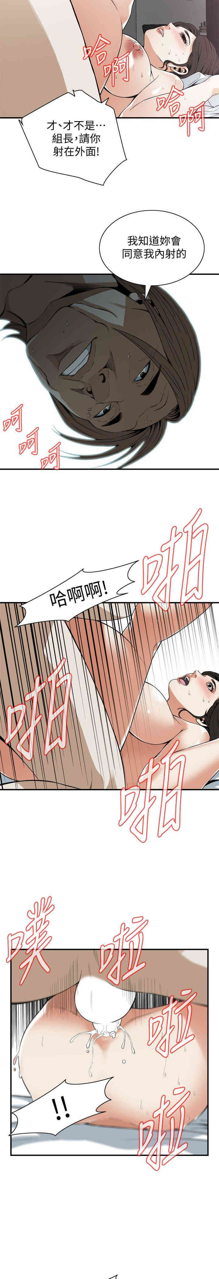 韩国漫画偷窥(无删减)韩漫_偷窥(无删减)-第126话在线免费阅读-韩国漫画-第13张图片