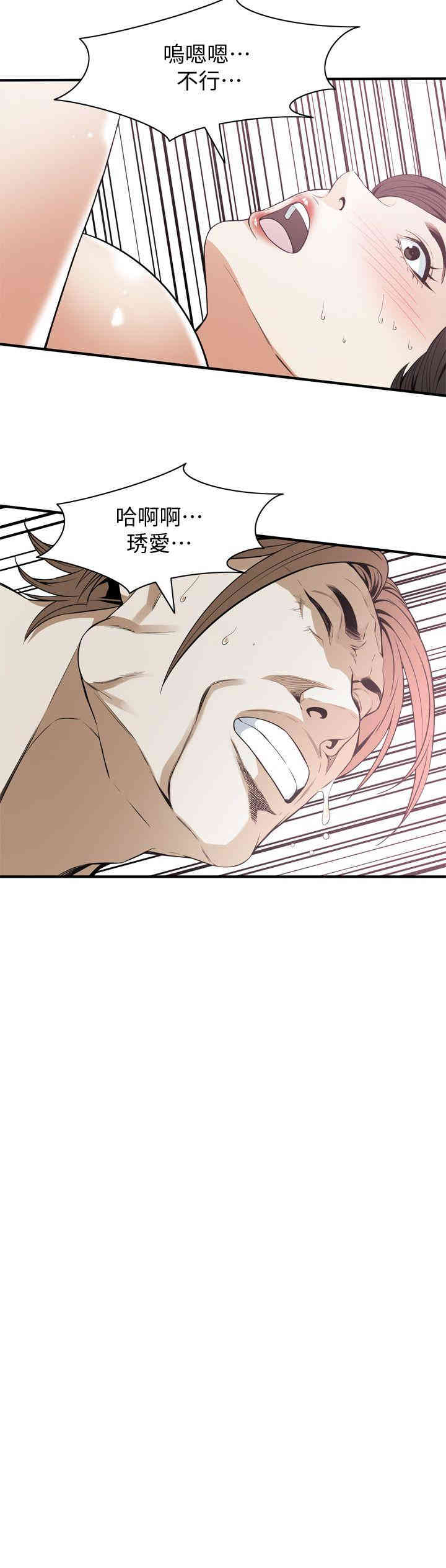 韩国漫画偷窥(无删减)韩漫_偷窥(无删减)-第126话在线免费阅读-韩国漫画-第14张图片