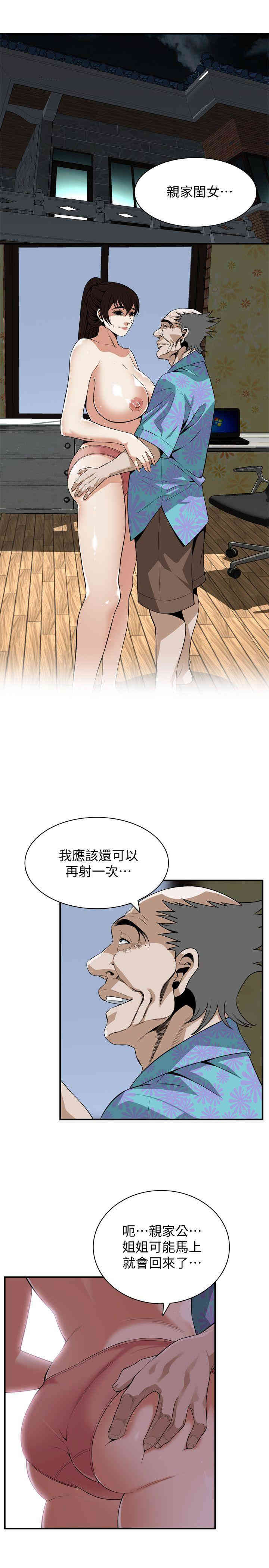 韩国漫画偷窥(无删减)韩漫_偷窥(无删减)-第126话在线免费阅读-韩国漫画-第15张图片