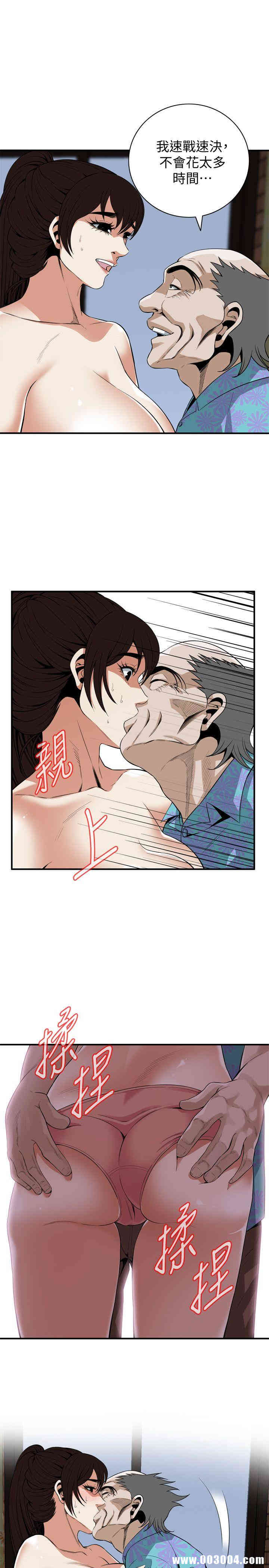 韩国漫画偷窥(无删减)韩漫_偷窥(无删减)-第126话在线免费阅读-韩国漫画-第16张图片