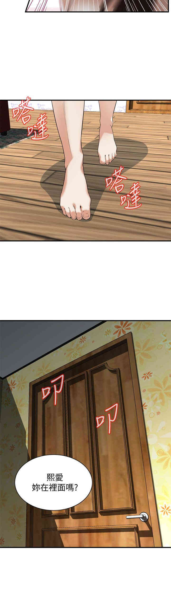 韩国漫画偷窥(无删减)韩漫_偷窥(无删减)-第126话在线免费阅读-韩国漫画-第23张图片