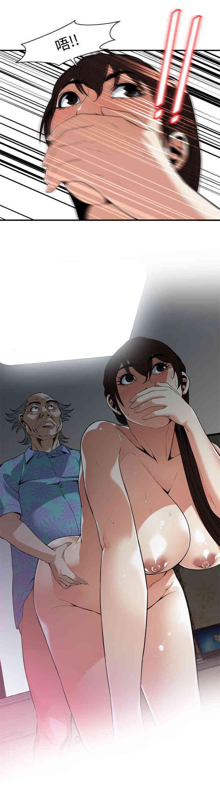 韩国漫画偷窥(无删减)韩漫_偷窥(无删减)-第126话在线免费阅读-韩国漫画-第24张图片