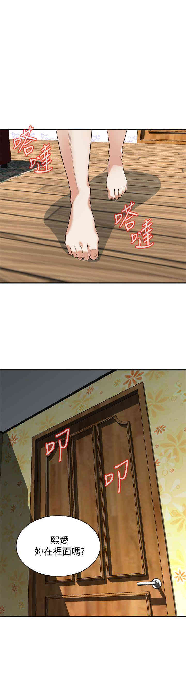 韩国漫画偷窥(无删减)韩漫_偷窥(无删减)-第127话在线免费阅读-韩国漫画-第1张图片