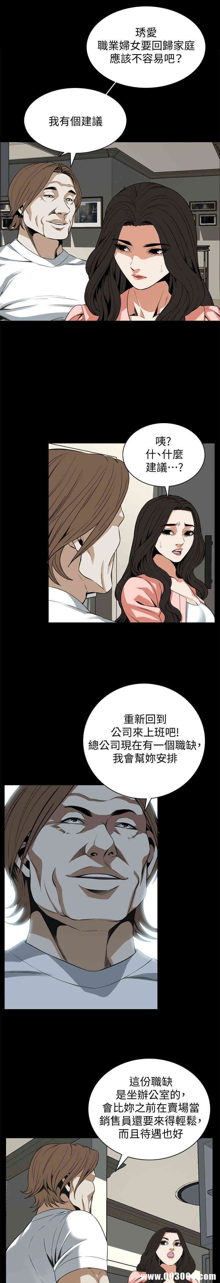 韩国漫画偷窥(无删减)韩漫_偷窥(无删减)-第127话在线免费阅读-韩国漫画-第12张图片