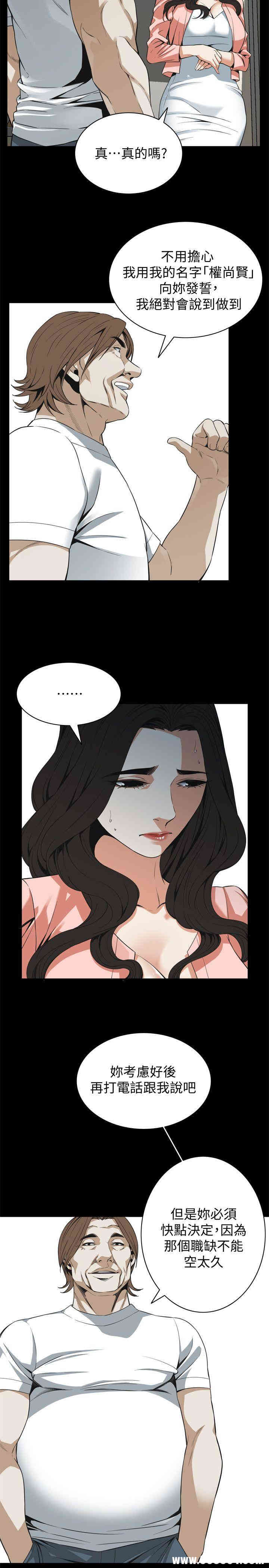 韩国漫画偷窥(无删减)韩漫_偷窥(无删减)-第127话在线免费阅读-韩国漫画-第13张图片