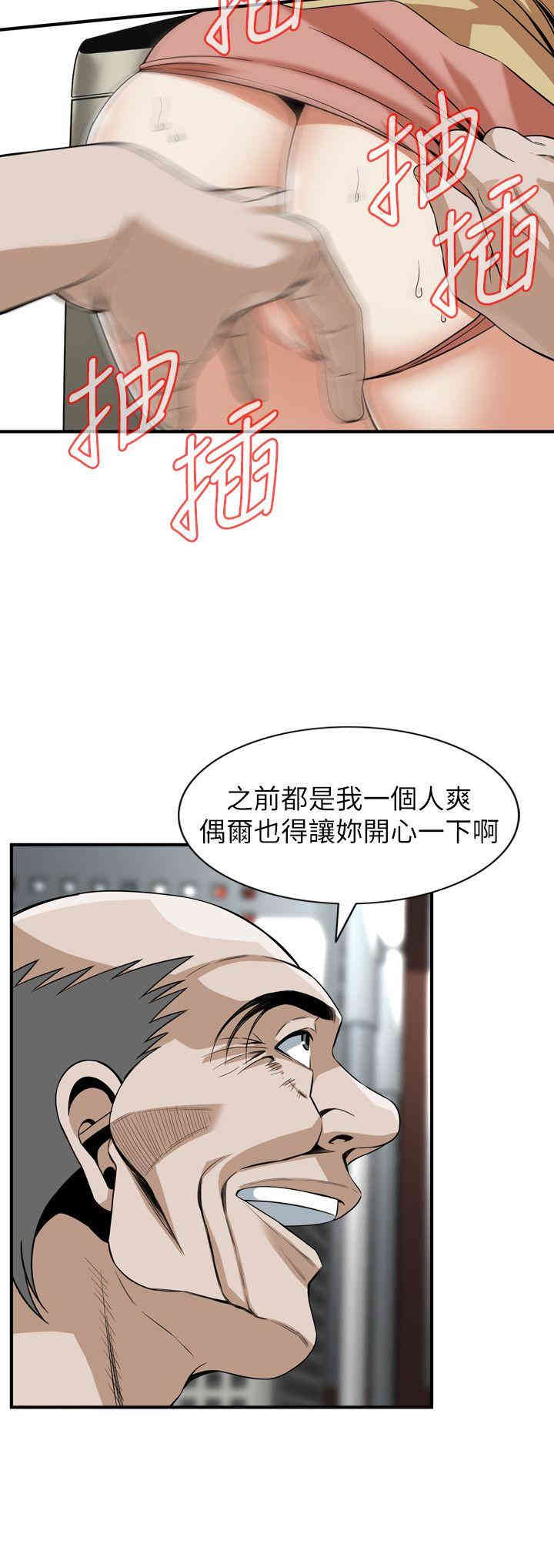 韩国漫画偷窥(无删减)韩漫_偷窥(无删减)-第127话在线免费阅读-韩国漫画-第23张图片