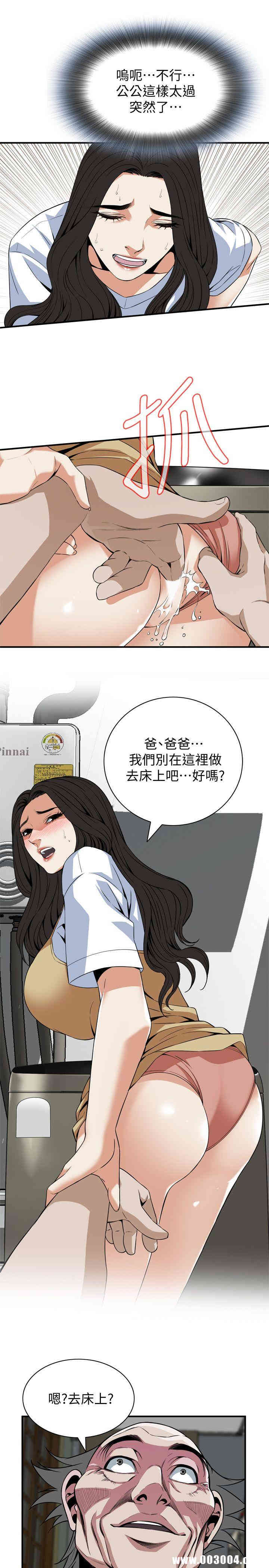 韩国漫画偷窥(无删减)韩漫_偷窥(无删减)-第127话在线免费阅读-韩国漫画-第24张图片