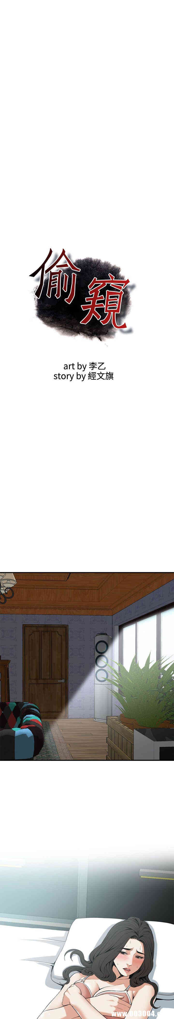 韩国漫画偷窥(无删减)韩漫_偷窥(无删减)-第128话在线免费阅读-韩国漫画-第3张图片