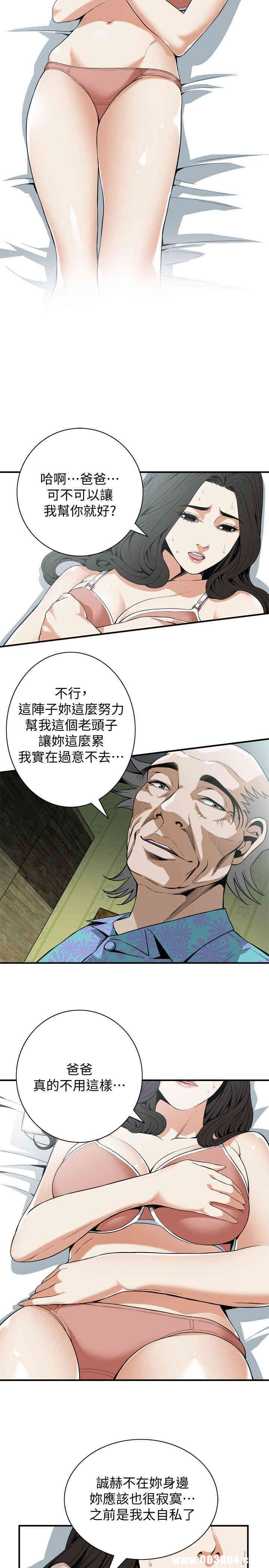 韩国漫画偷窥(无删减)韩漫_偷窥(无删减)-第128话在线免费阅读-韩国漫画-第4张图片