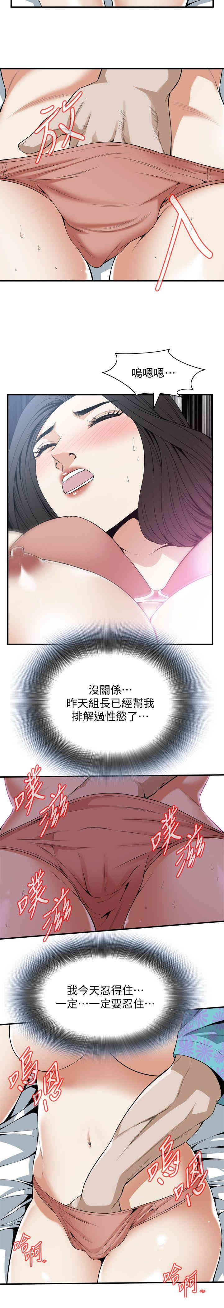 韩国漫画偷窥(无删减)韩漫_偷窥(无删减)-第128话在线免费阅读-韩国漫画-第7张图片