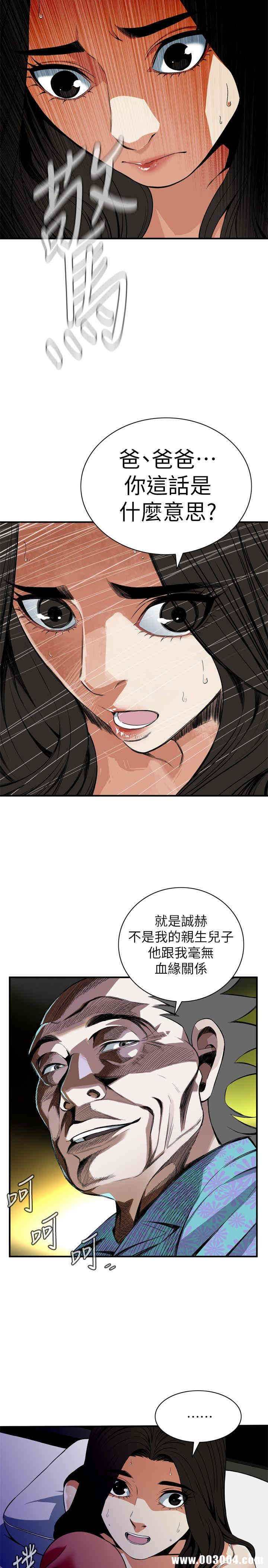 韩国漫画偷窥(无删减)韩漫_偷窥(无删减)-第128话在线免费阅读-韩国漫画-第13张图片