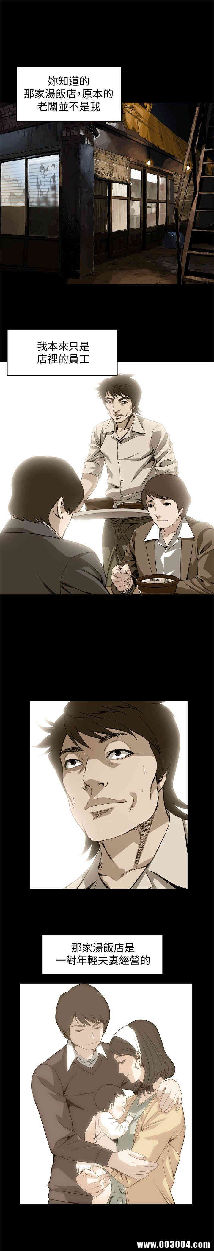 韩国漫画偷窥(无删减)韩漫_偷窥(无删减)-第128话在线免费阅读-韩国漫画-第15张图片