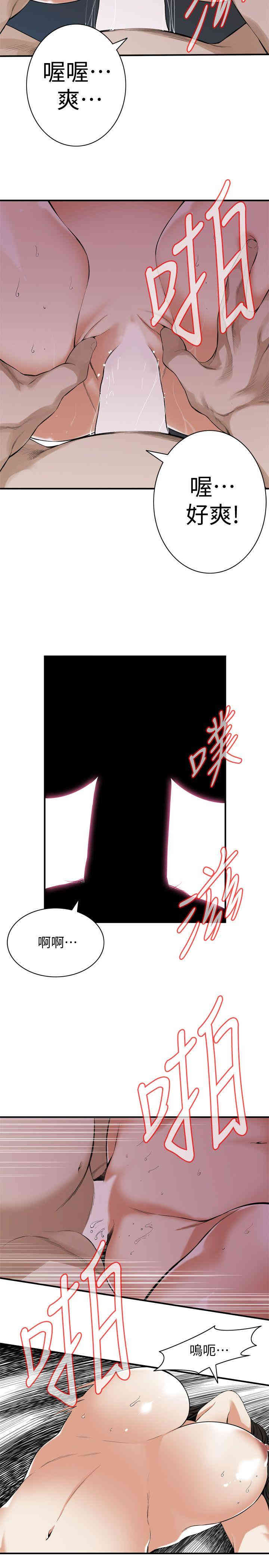 韩国漫画偷窥(无删减)韩漫_偷窥(无删减)-第129话在线免费阅读-韩国漫画-第9张图片