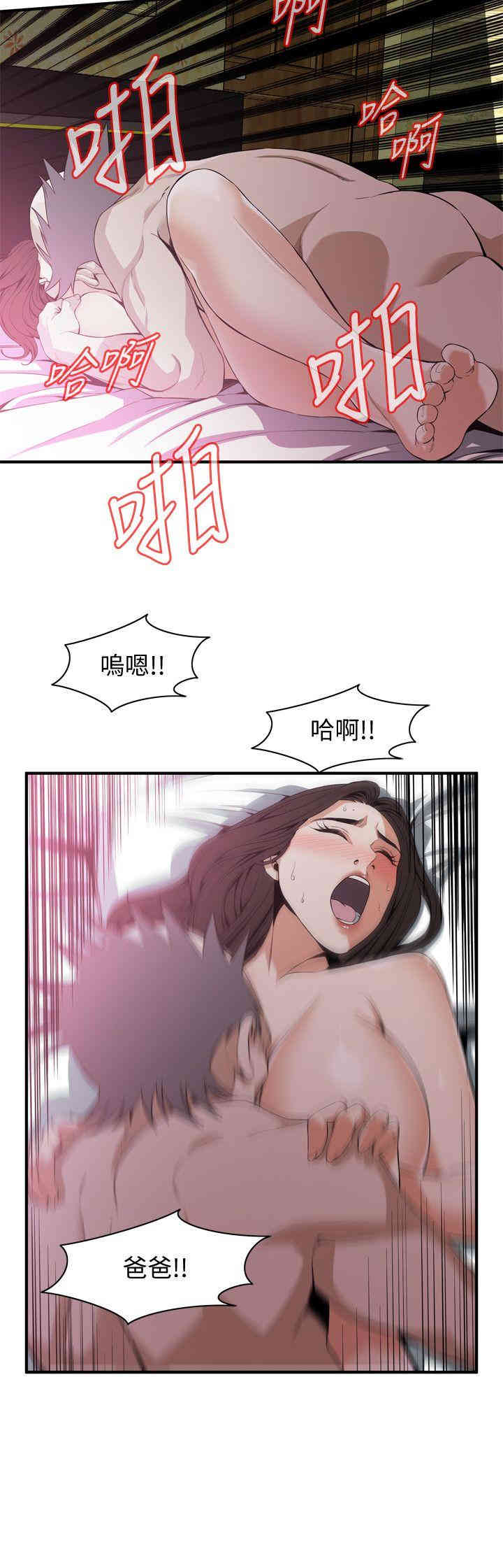 韩国漫画偷窥(无删减)韩漫_偷窥(无删减)-第129话在线免费阅读-韩国漫画-第13张图片