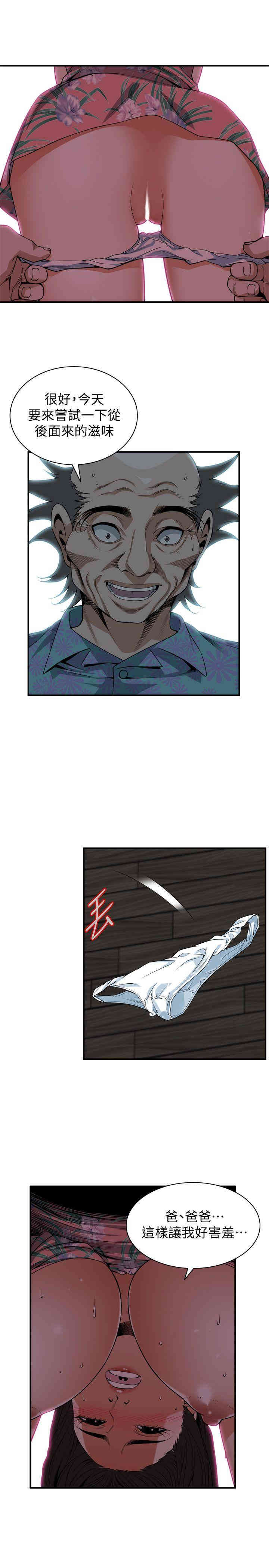 韩国漫画偷窥(无删减)韩漫_偷窥(无删减)-第130话在线免费阅读-韩国漫画-第9张图片