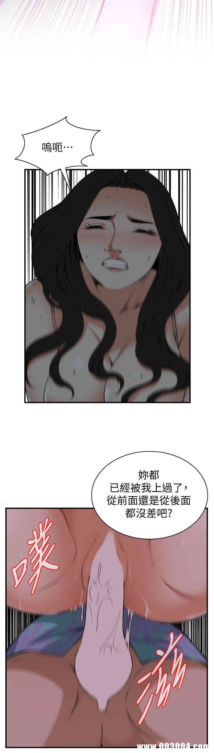 韩国漫画偷窥(无删减)韩漫_偷窥(无删减)-第130话在线免费阅读-韩国漫画-第11张图片