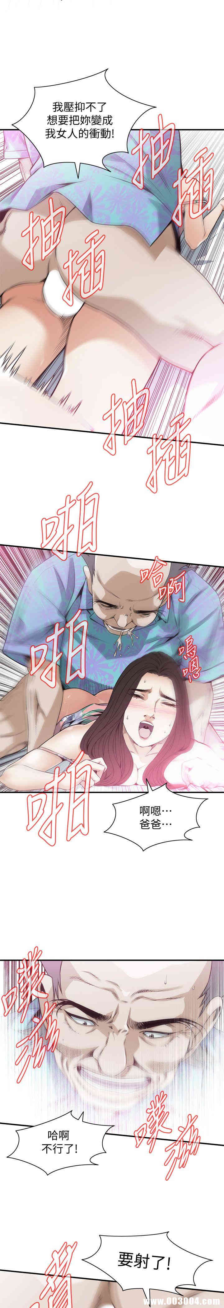 韩国漫画偷窥(无删减)韩漫_偷窥(无删减)-第130话在线免费阅读-韩国漫画-第16张图片