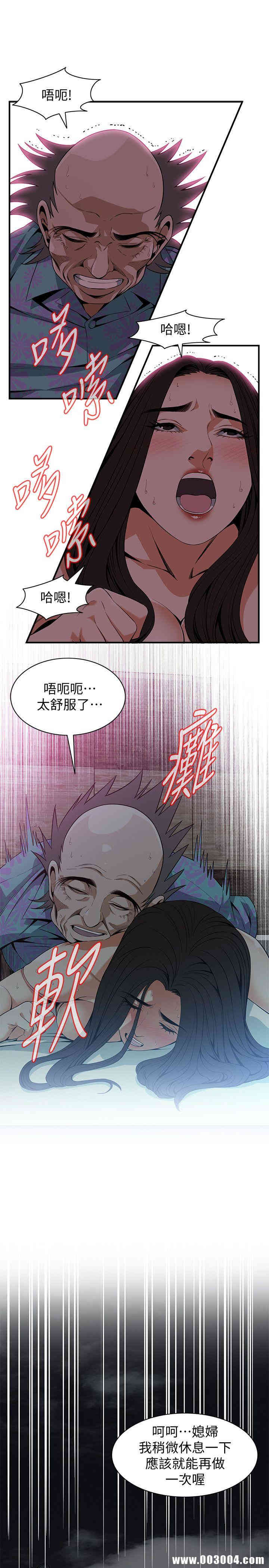 韩国漫画偷窥(无删减)韩漫_偷窥(无删减)-第130话在线免费阅读-韩国漫画-第18张图片