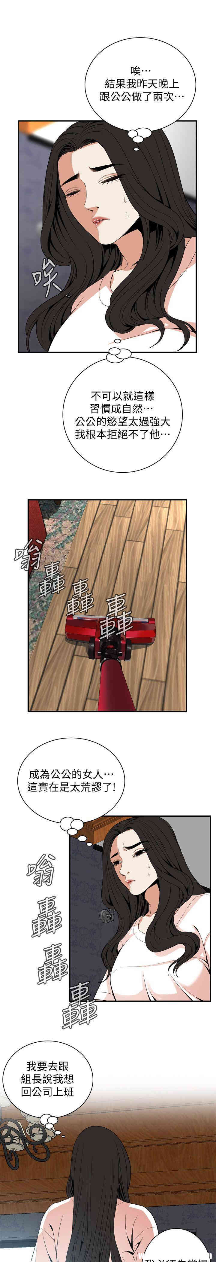 韩国漫画偷窥(无删减)韩漫_偷窥(无删减)-第130话在线免费阅读-韩国漫画-第21张图片