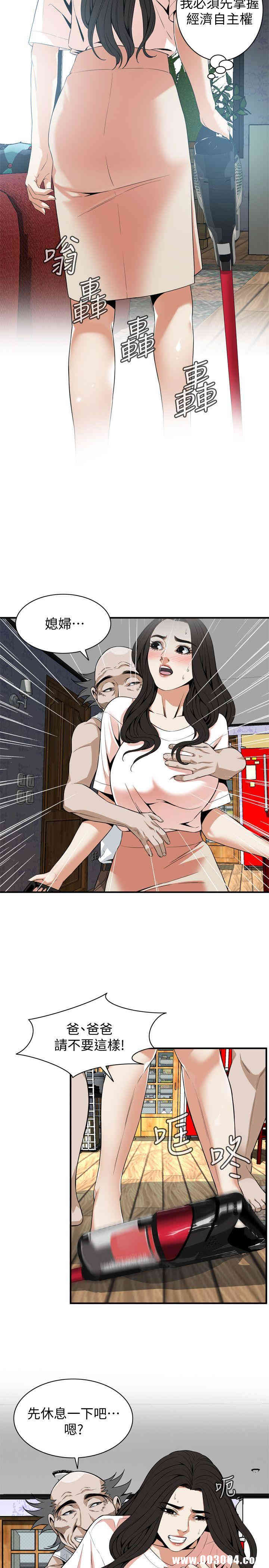 韩国漫画偷窥(无删减)韩漫_偷窥(无删减)-第130话在线免费阅读-韩国漫画-第22张图片