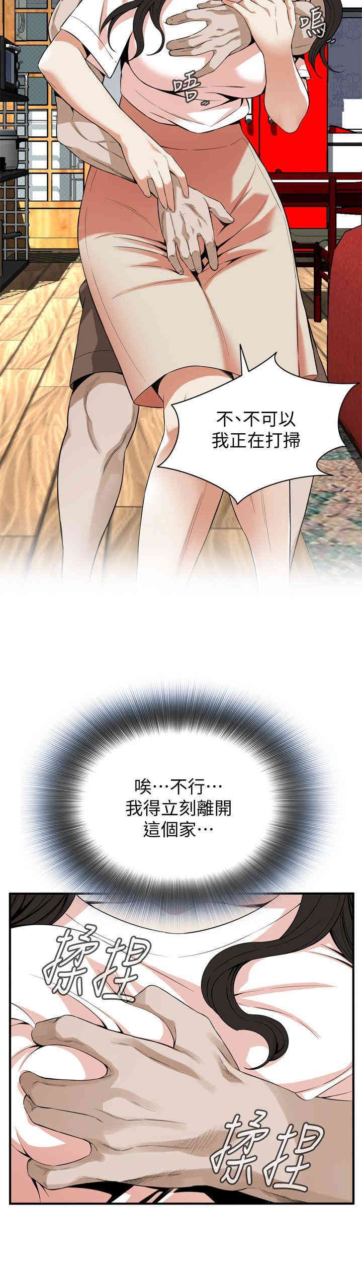 韩国漫画偷窥(无删减)韩漫_偷窥(无删减)-第130话在线免费阅读-韩国漫画-第23张图片