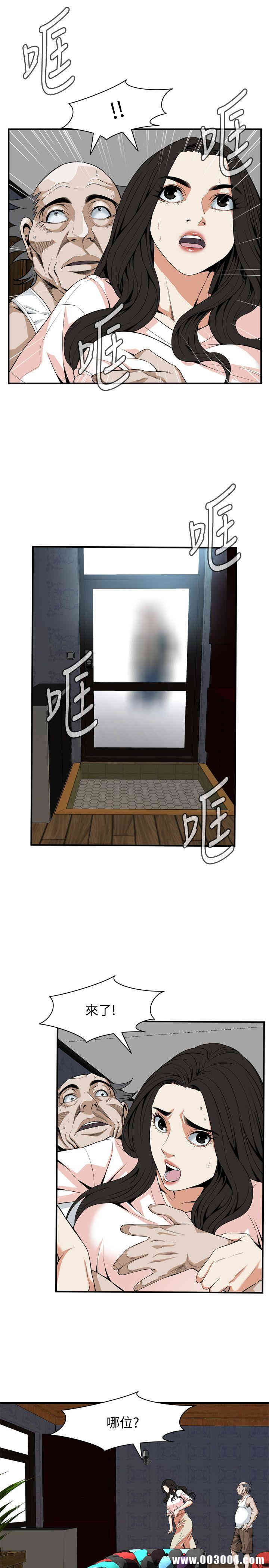 韩国漫画偷窥(无删减)韩漫_偷窥(无删减)-第130话在线免费阅读-韩国漫画-第24张图片