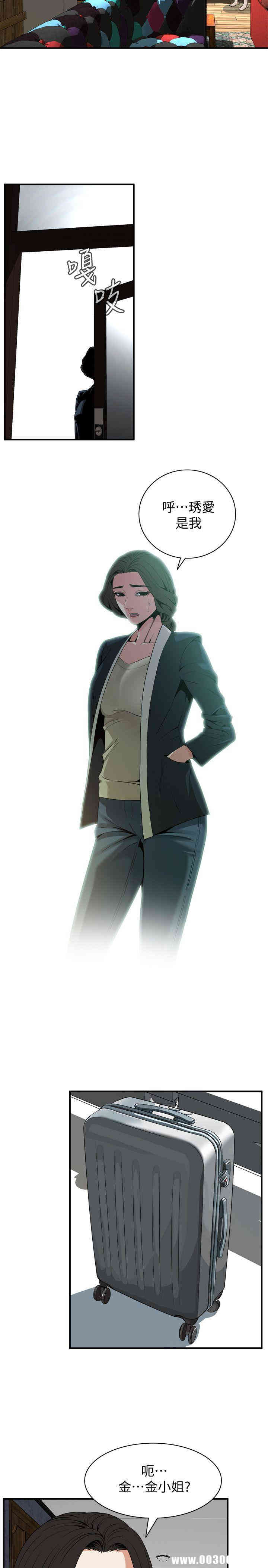 韩国漫画偷窥(无删减)韩漫_偷窥(无删减)-第130话在线免费阅读-韩国漫画-第25张图片