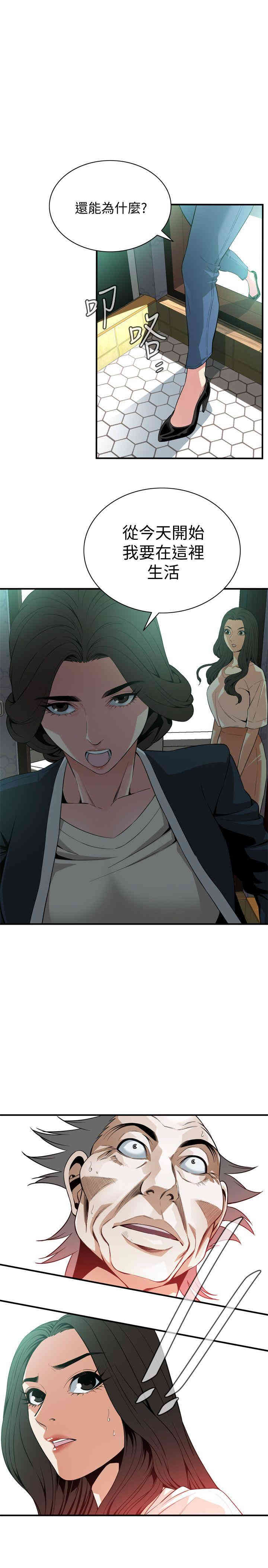 韩国漫画偷窥(无删减)韩漫_偷窥(无删减)-第131话在线免费阅读-韩国漫画-第1张图片