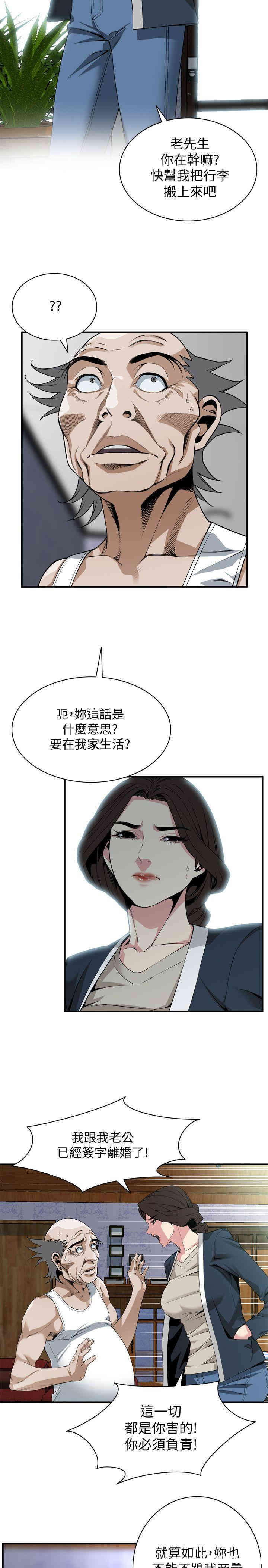 韩国漫画偷窥(无删减)韩漫_偷窥(无删减)-第131话在线免费阅读-韩国漫画-第4张图片