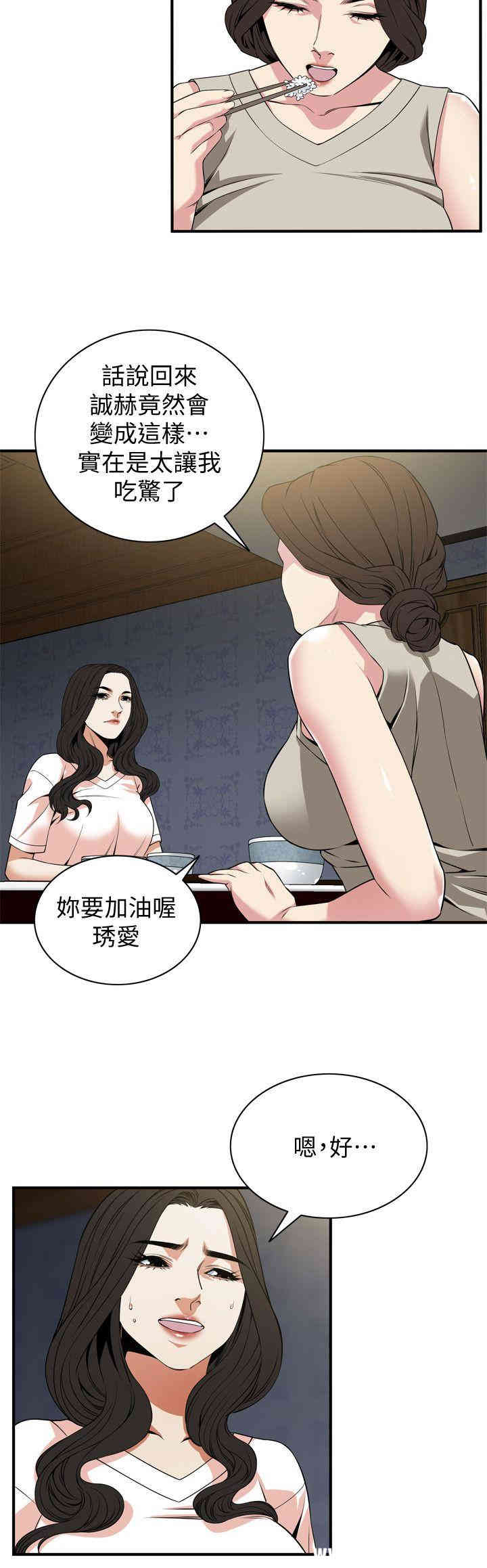 韩国漫画偷窥(无删减)韩漫_偷窥(无删减)-第131话在线免费阅读-韩国漫画-第11张图片