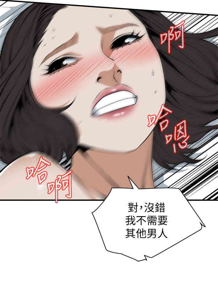 韩国漫画偷窥(无删减)韩漫_偷窥(无删减)-第131话在线免费阅读-韩国漫画-第17张图片