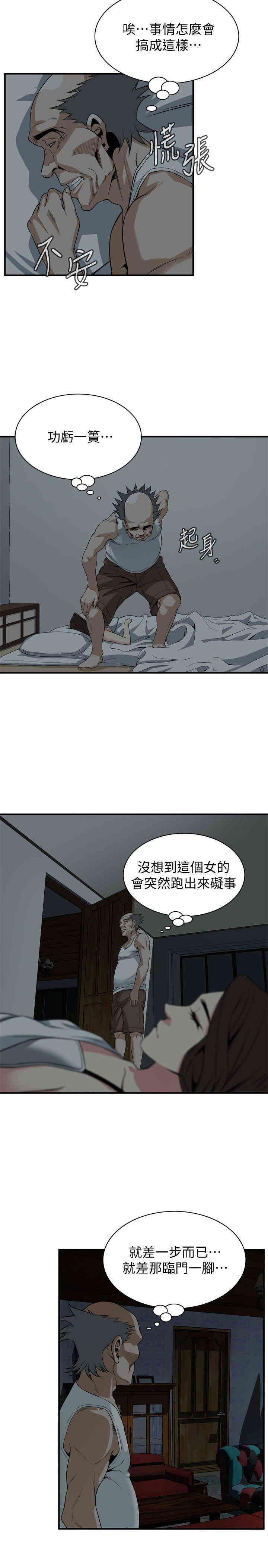 韩国漫画偷窥(无删减)韩漫_偷窥(无删减)-第131话在线免费阅读-韩国漫画-第19张图片