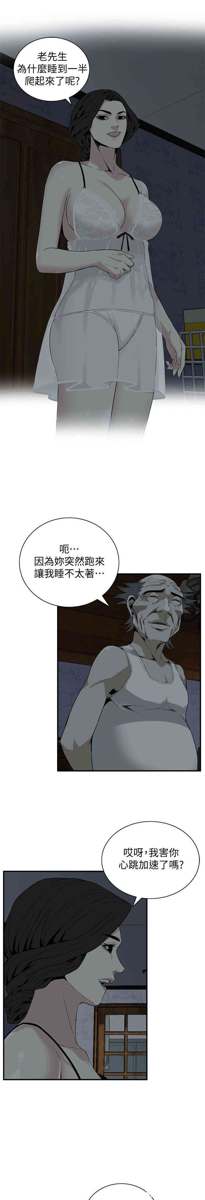 韩国漫画偷窥(无删减)韩漫_偷窥(无删减)-第131话在线免费阅读-韩国漫画-第21张图片