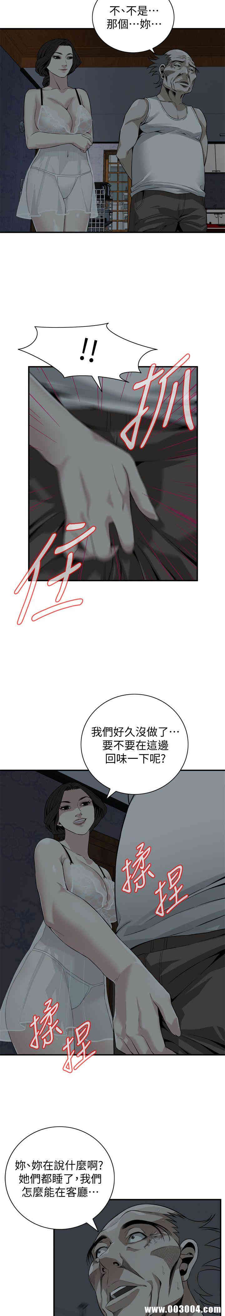 韩国漫画偷窥(无删减)韩漫_偷窥(无删减)-第131话在线免费阅读-韩国漫画-第22张图片