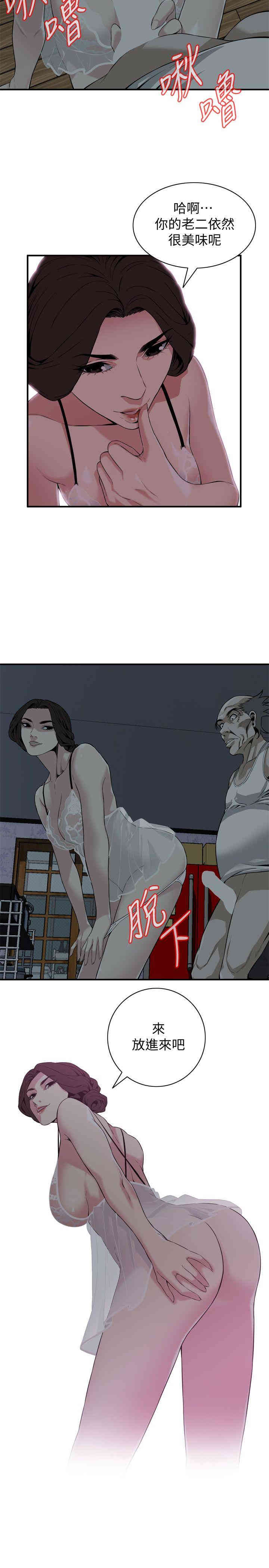 韩国漫画偷窥(无删减)韩漫_偷窥(无删减)-第131话在线免费阅读-韩国漫画-第25张图片