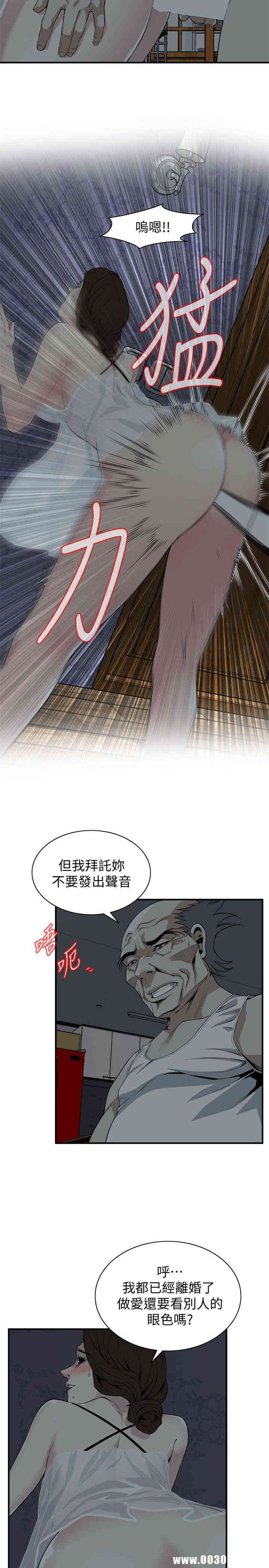 韩国漫画偷窥(无删减)韩漫_偷窥(无删减)-第132话在线免费阅读-韩国漫画-第4张图片