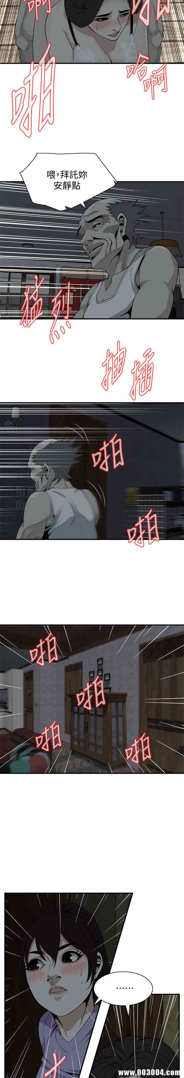 韩国漫画偷窥(无删减)韩漫_偷窥(无删减)-第132话在线免费阅读-韩国漫画-第7张图片