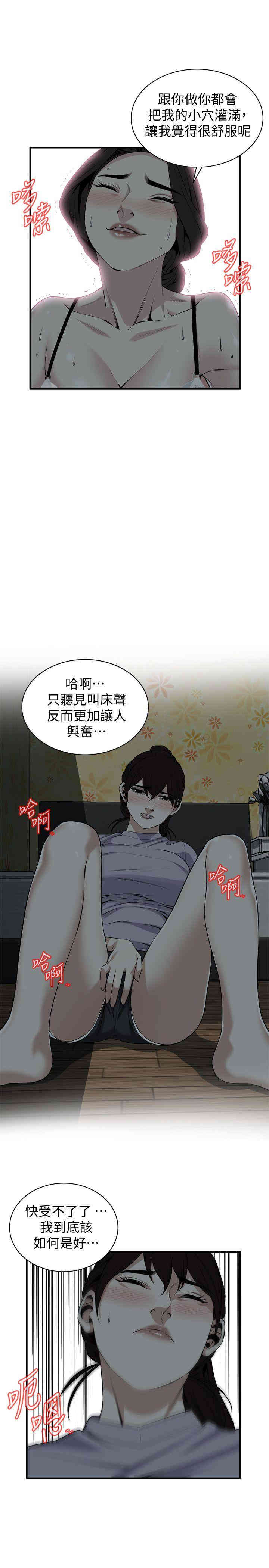 韩国漫画偷窥(无删减)韩漫_偷窥(无删减)-第132话在线免费阅读-韩国漫画-第12张图片