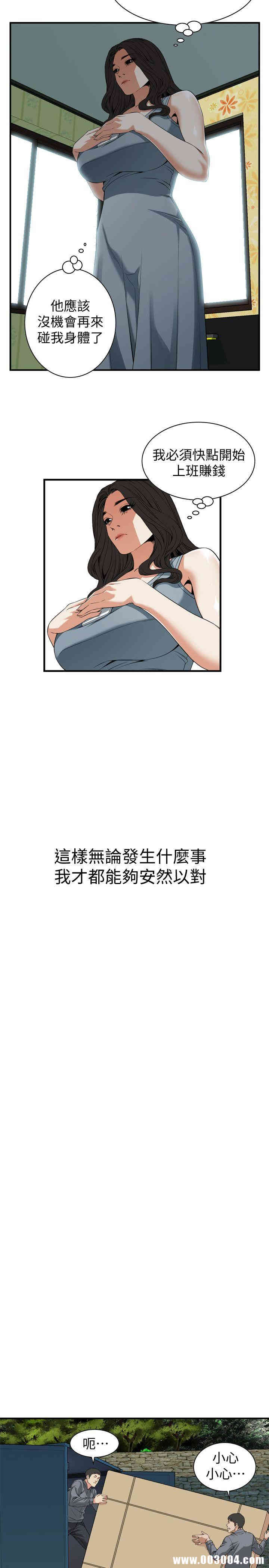 韩国漫画偷窥(无删减)韩漫_偷窥(无删减)-第132话在线免费阅读-韩国漫画-第16张图片