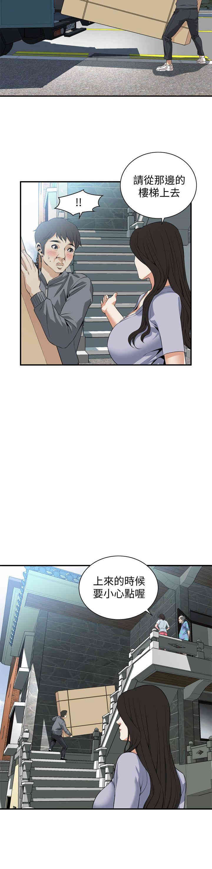 韩国漫画偷窥(无删减)韩漫_偷窥(无删减)-第132话在线免费阅读-韩国漫画-第17张图片