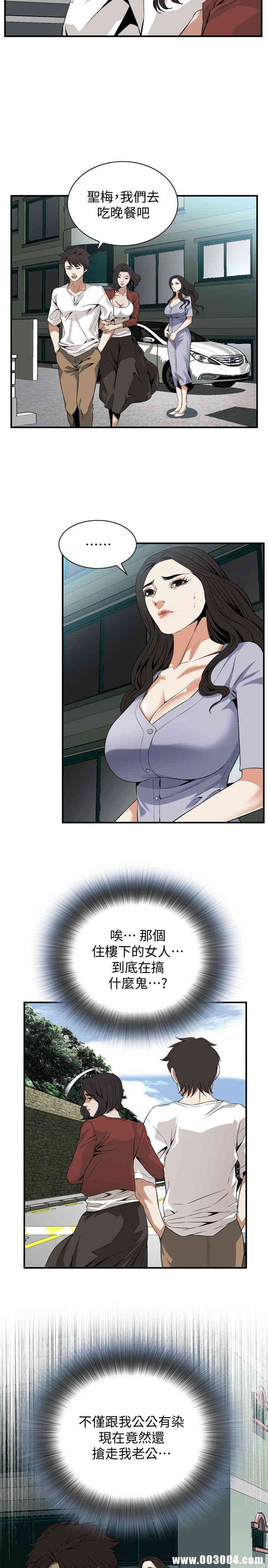 韩国漫画偷窥(无删减)韩漫_偷窥(无删减)-第132话在线免费阅读-韩国漫画-第19张图片