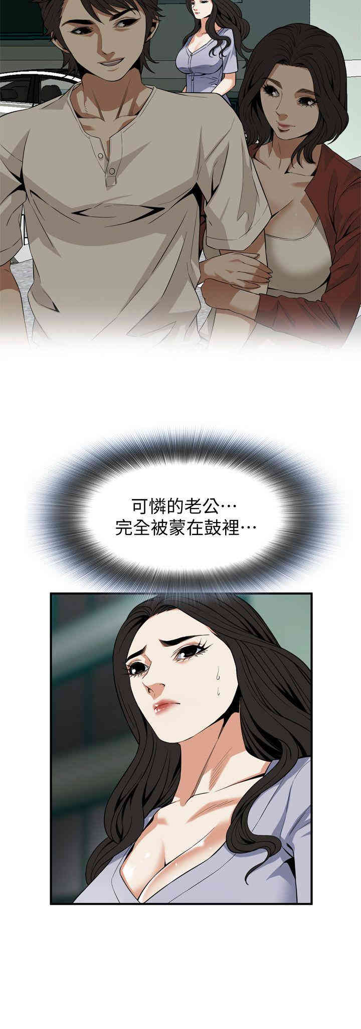 韩国漫画偷窥(无删减)韩漫_偷窥(无删减)-第132话在线免费阅读-韩国漫画-第20张图片