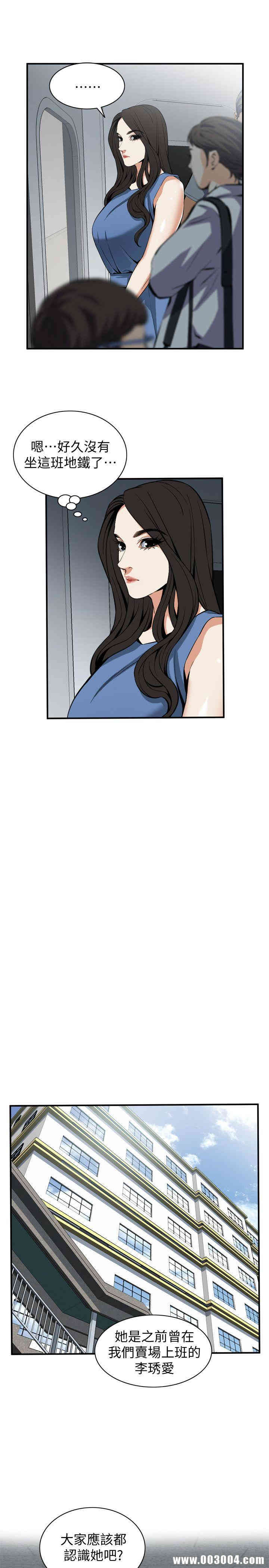 韩国漫画偷窥(无删减)韩漫_偷窥(无删减)-第132话在线免费阅读-韩国漫画-第24张图片