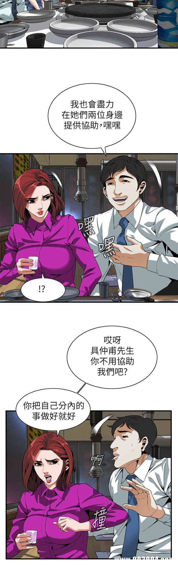韩国漫画偷窥(无删减)韩漫_偷窥(无删减)-第133话在线免费阅读-韩国漫画-第5张图片