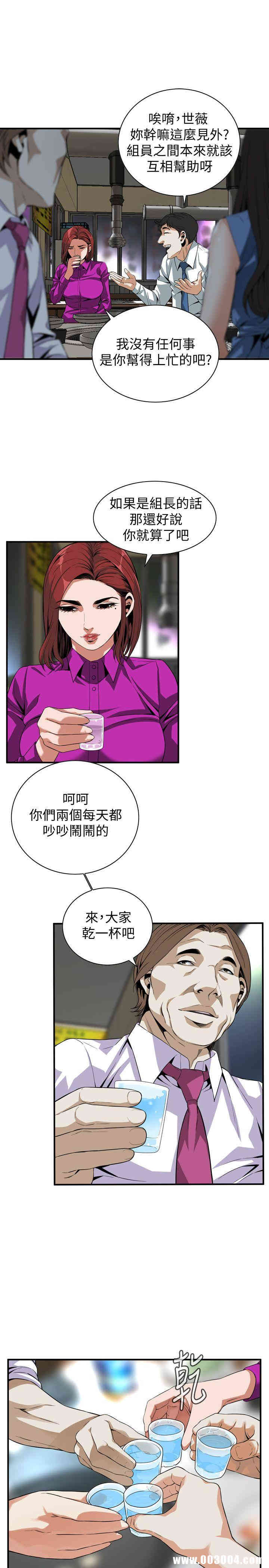 韩国漫画偷窥(无删减)韩漫_偷窥(无删减)-第133话在线免费阅读-韩国漫画-第6张图片