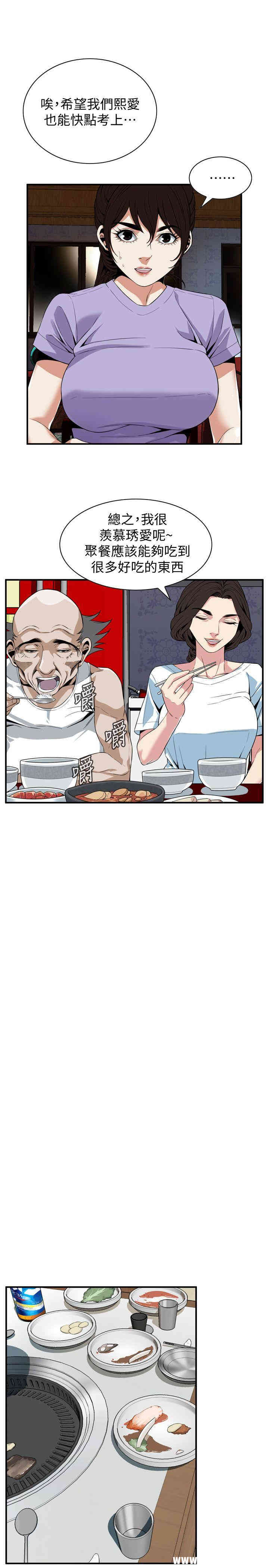 韩国漫画偷窥(无删减)韩漫_偷窥(无删减)-第133话在线免费阅读-韩国漫画-第9张图片